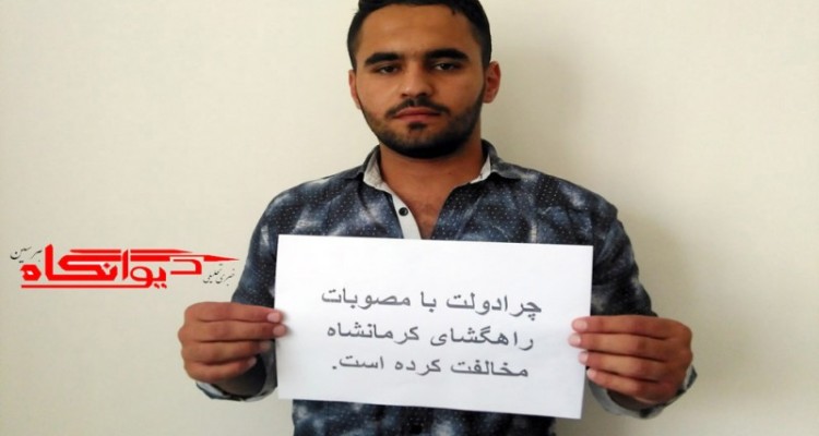 کمپین مردمی حمایت از نمایندگان استان کرمانشاه در هرسین راه اندازی شد+تصویر