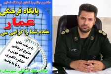 پایگاه فرهنگی عمار در ایام تابستان در هرسین برپا می شود