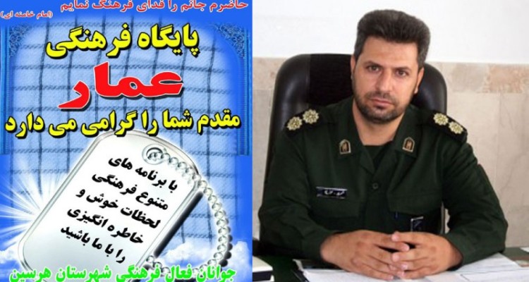 پایگاه فرهنگی عمار در ایام تابستان در هرسین برپا می شود