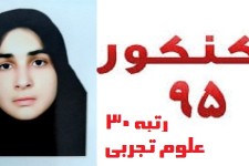 دانش آموزی که از روستاهای هرسین در جایگاه 30 کنکور تجربی ایستاد/ به طور میانگین 10ساعت مطالعه داشتم