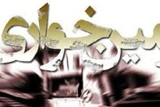 كشف زمين خواري پانصد ميليون ريالي در هرسين 