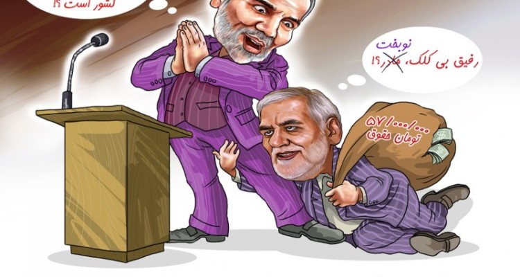 کاریکاتور فیش های نجومی