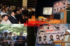 از افتتاح نمایشگاه ویژه دفاع مقدس تا برگزاری یادواره شهدای کارمندی در هرسین
