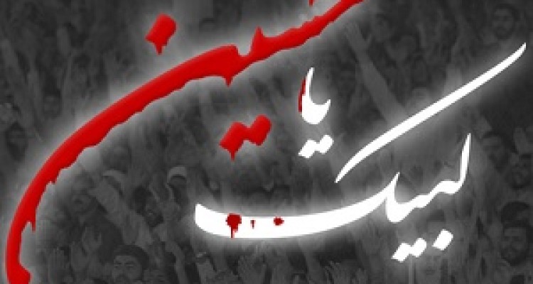 جزای کسی که صدای یاری امام(ع) را بشنود و بها ندهد 