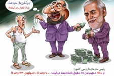 کاریکاتور برجام