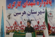 یادواره شهدای کارگری در هرسین برگزار شد+تصویر