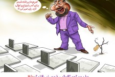 کاریکاتور برجام