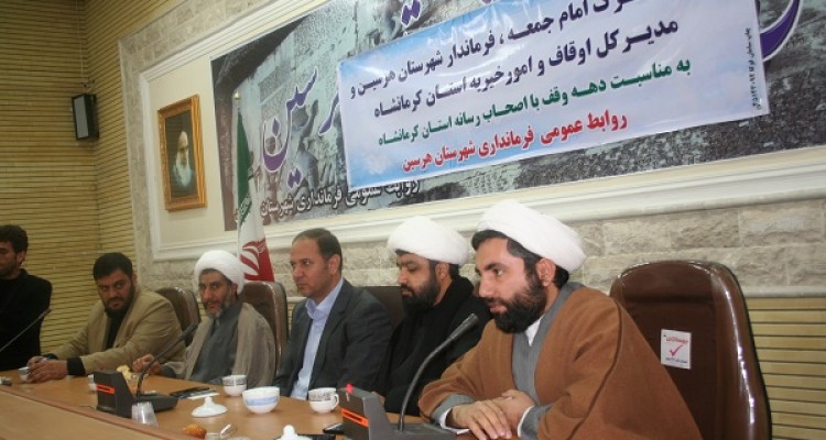 نشست خبری مدیر کل اوقاف و امور خیریه استان کرمانشاه در هرسین برگزار شد