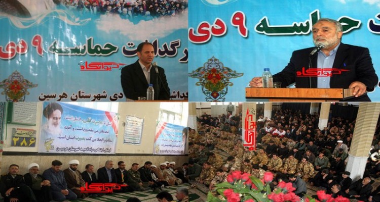 مراسم گرامیداشت سالروز حماسه نهم دی در هرسین+تصویر