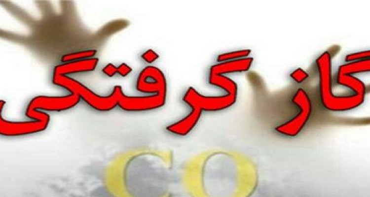 مسمومیت ۴نفر با گاز منواکسیدکربن در هرسین