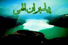 کدام پیامبر قبر خود را به‌دست خود کند؟ 