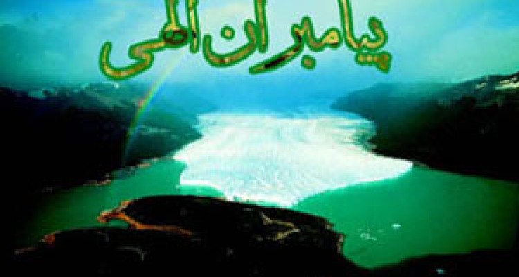 کدام پیامبر قبر خود را به‌دست خود کند؟ 