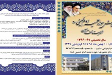 آغاز پذیرش در حوزه علمیه امام خمینی(ره) شهرستان هرسین