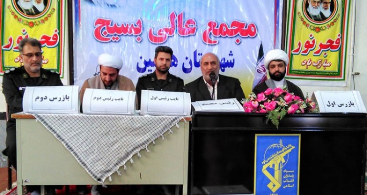 نشست مجمع عالی بسیج شهرستان هرسین برگزار شد