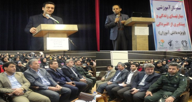  سمینار مهارت های زندگی در هرسین برگزار شد