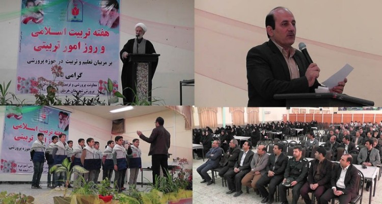 در مراسمی هفته علوم تربیتی در هرسین گرامی داشته شد+تصویر