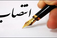بخشدار بیستون منصوب شد