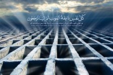 چرا از مرگ می ترسیم!؟ 