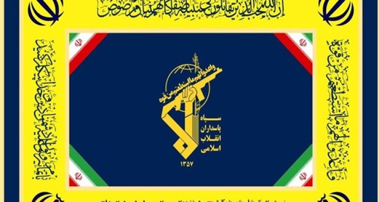 سپاه پاسداران چگونه تأسیس شد و فرماندهانش چه کسانی بودند؟