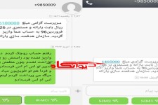 دستپاچگی دولت در جلب رضایت مردم حاشیه ساز شد/پیام هایی که مردم را شوکه و روانه بانک ها کرد