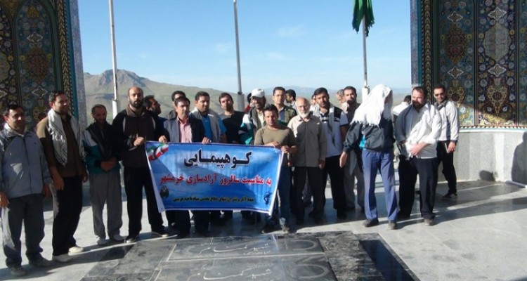 همایش کوهنوردی و صعود به تپه شهدای گمنام هرسین+تصویر