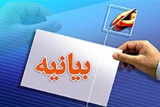 بیانیه فرمانداری هرسین در خصوص اعتراضات به وضعیت آب شرب شهرستان