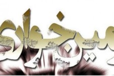 كشف زمين خواري 500 میلیون ريالي در هرسین