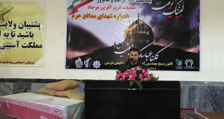 یادواره شهدای مدافع حرم در هرسین برگزار شد