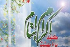 طرح اکرام ایتام از موفقترین طرحهای کمیته امداد است