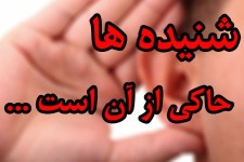 شنیده ها از  انتصاب یک شهردار غیر بومی در هرسین حکایت دارد
