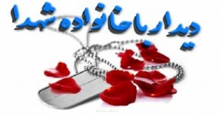 فرمانده انتظامي هرسین با خانواده شهيد "امین رضایی" دیدار کرد 