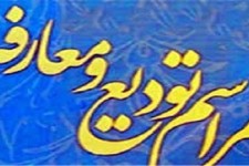 هماهنگی ها جهت برگزاری مراسم تودیع و معارفه امام جمعه هرسین
