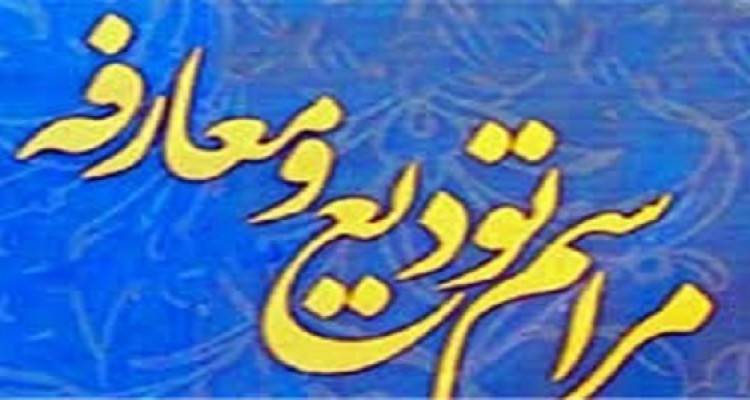 هماهنگی ها جهت برگزاری مراسم تودیع و معارفه امام جمعه هرسین