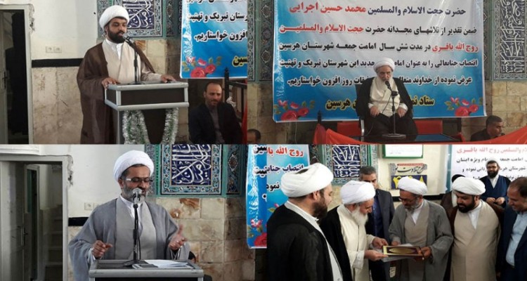 آیین تودیع و معارفه امام جمعه هرسین برگزار شد+ تصاویر
