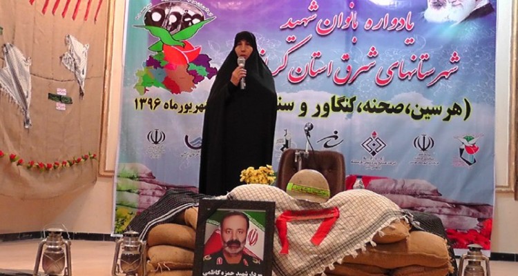 یادواره بانوان شهید شرق استان در هرسین برگزار شد+تصویر