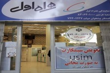 افتتاح اولین دفتر خدمات فول همراه اول استان در شهرستان هرسین 