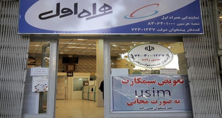 افتتاح اولین دفتر خدمات فول همراه اول استان در شهرستان هرسین 