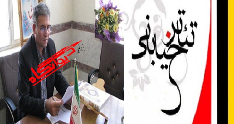 آغاز جشنواره منطقه ای  تئاتر خیابانی هرسین از اول آذرماه