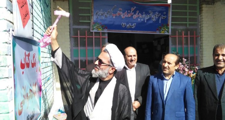 زنگ کتابخوانی در مدارس هرسین نواخته شد