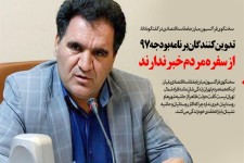 تدوین کنندگان برنامه بودجه 97 از سفره مردم خبر ندارند/ با تصویب بودجه 97 مردم از مجلس و دولت عبور می کنند
