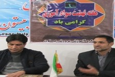 جذب بیش از 120 درصدی حجم ابلاغی سوادآموزان