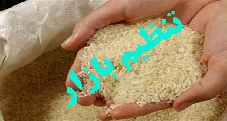 توزیع 37تن انواع برنج جهت تنظیم قیمت ها در هرسین