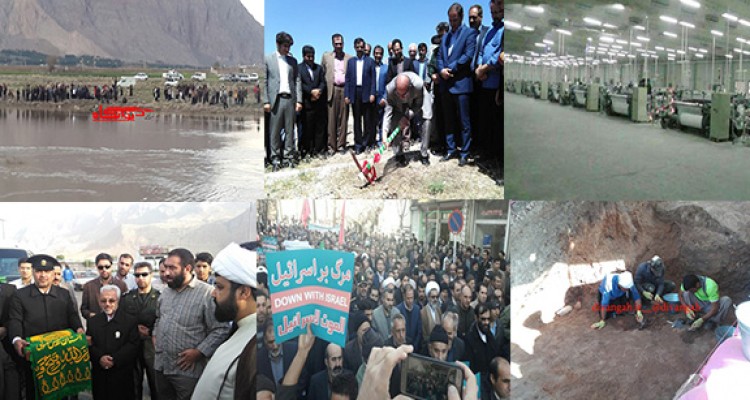 رویدادهای مهم سال 96در شهرستان هرسین+تصویر