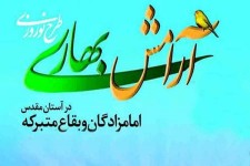 اجرای طرح آرامش بهاری در آستان مقدس امامزاده مهدی(ع) هرسین