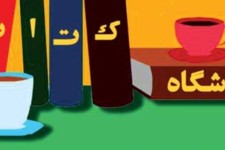 آغاز فعالیت باشگاه های کتاب و کتابخوانی در هرسین