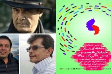 داوران دومین جشنواره منطقه ای تئاتر خیابانی هرسین معرفی شدند