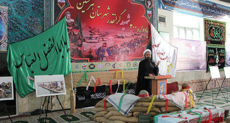 یادواره 300 شهید گرانقدر شهرستان هرسین برگزار شد