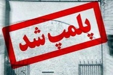 پلمپ قهوه خانه ها و قلیان سراها درشهرستان هرسین