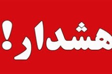 مردم بدانند وضعیت به حالت عادی بر نگشته است 