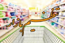 توزیع برنج و شکر تنظیم بازار در روزهای آینده/ اجرای طرح نظارت بر بازار ویژه ماه مبارک رمضان